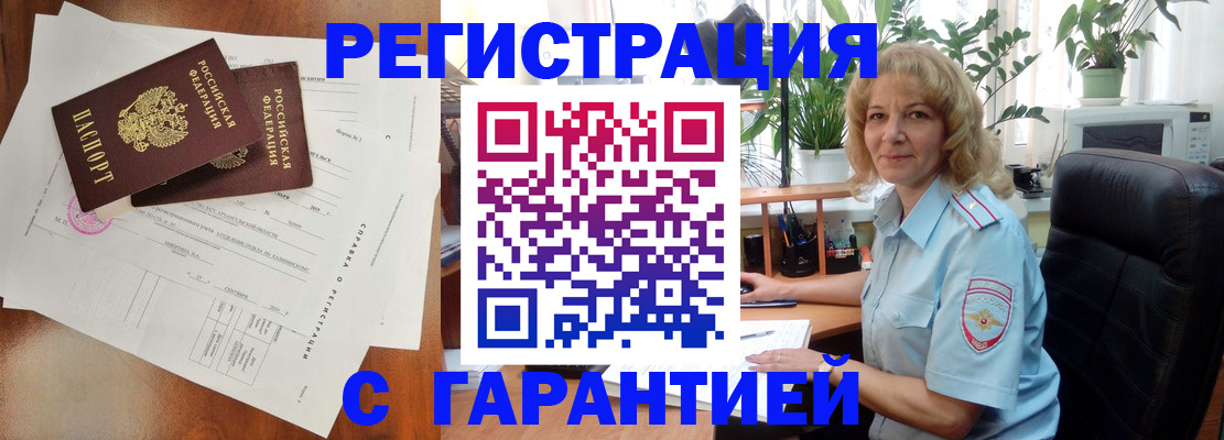 найти адрес прописки в Змеиногорске